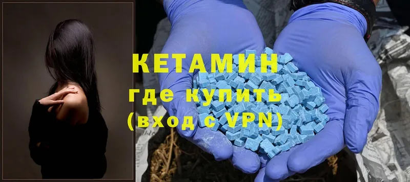 КЕТАМИН VHQ  Кузнецк 