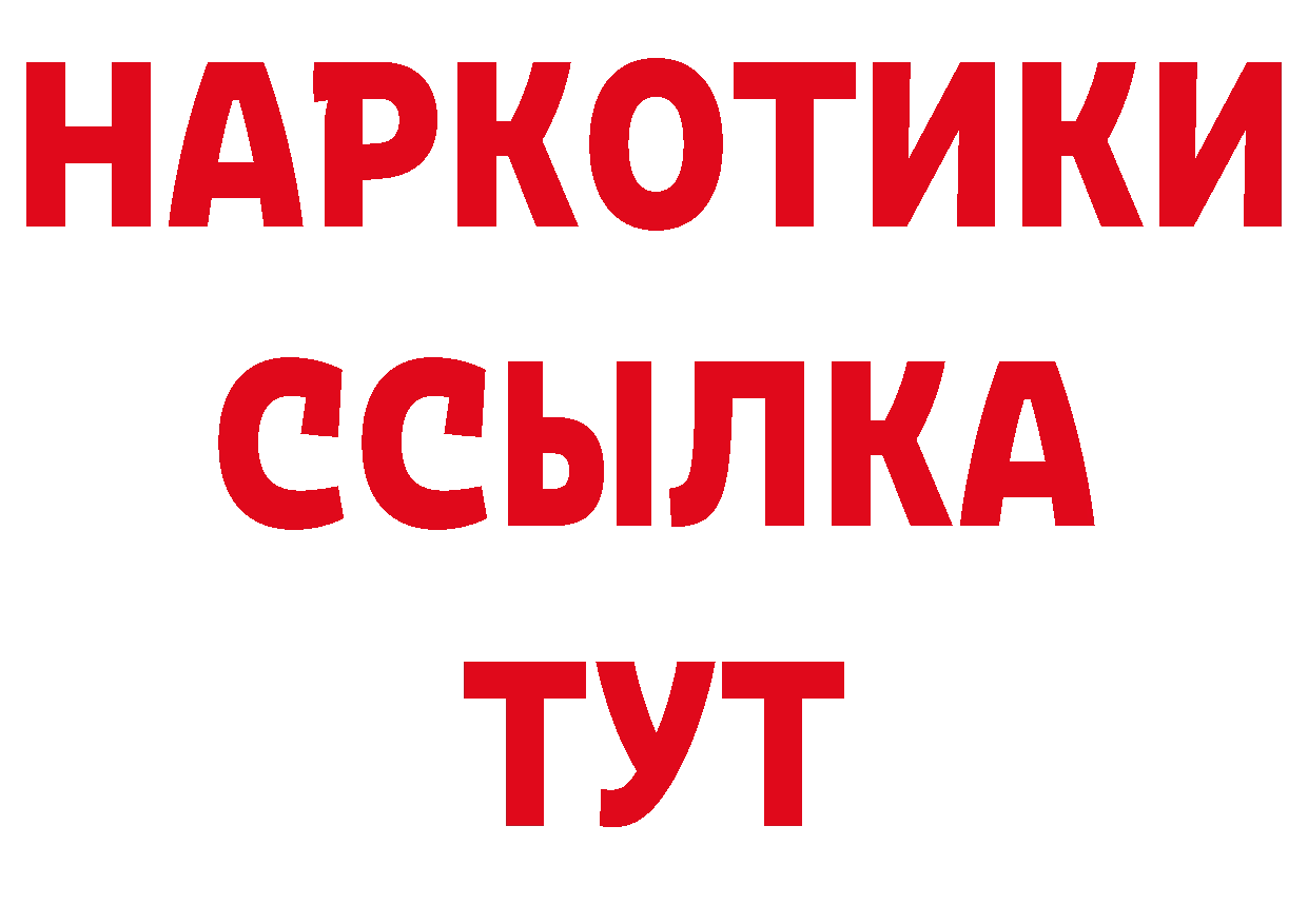 БУТИРАТ вода зеркало даркнет блэк спрут Кузнецк