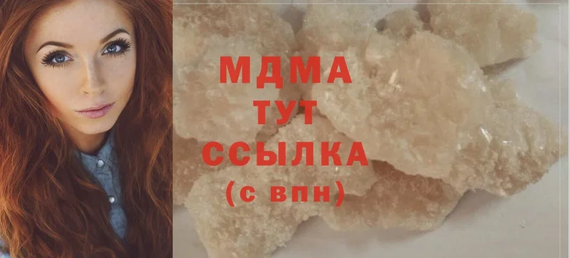 площадка как зайти  Кузнецк  MDMA VHQ 